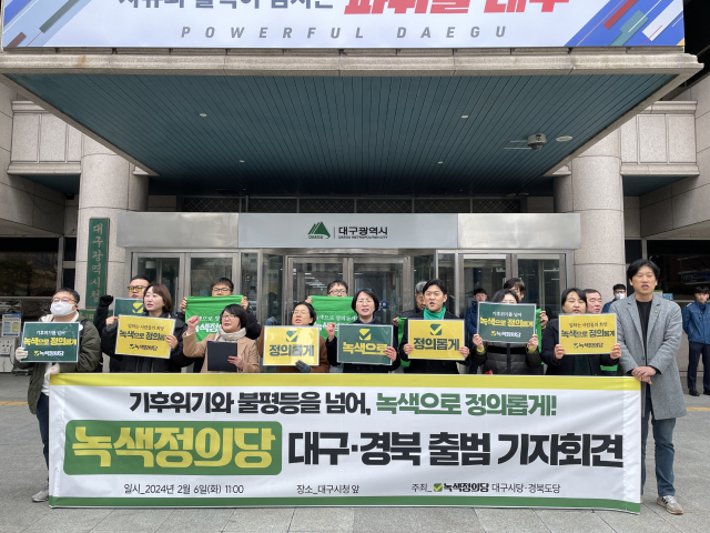 녹색정의당과 녹색당 관계자들이 3일 선거연합정당 녹색정의당 대구경북시도당 기자회견에 나서고 있다. 녹색정의당 제공