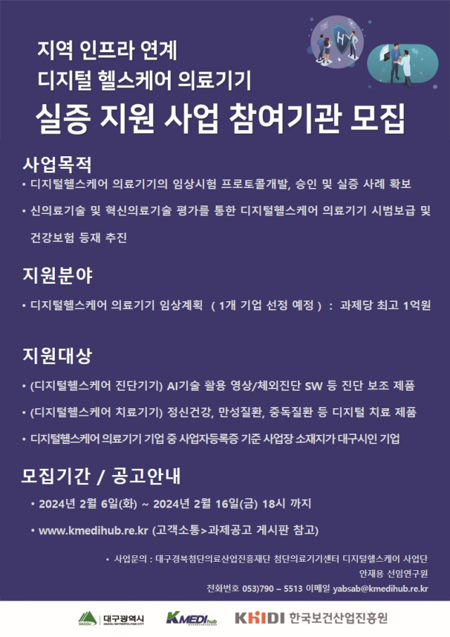케이메디허브는 16일까지