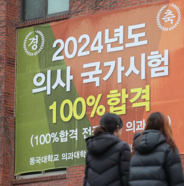 7일 경북 경주시 동국대 의과대학에 