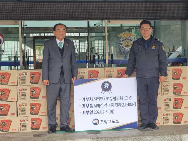 교도소위문