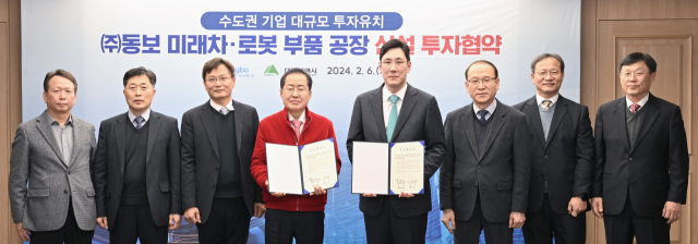 6일 대구시청 산격청사에서 열린 ㈜동보 미래차·로봇 부품 공장 신설 투자협약식에서 홍준표 대구시장과 김지만 동보 사장이 기념촬영을 하고 있다. 김영진 기자 kyjmaeil@imaeil.com