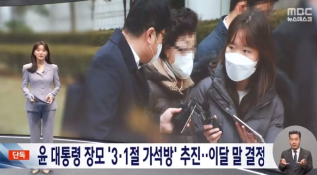 MBC 뉴스데스크
