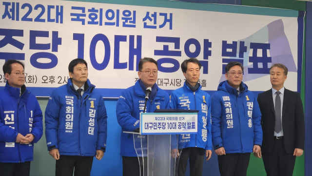 더불어민주당은 7일 4·10 국회의원 선거 예비후보들 가운데 대구·경북 단수 공천 지역구를 2차로 발표했다. 6일 강민구 민주당 대구시당위원장이10대 지역 공약을 발표하는 모습. 민주당 대구시당.