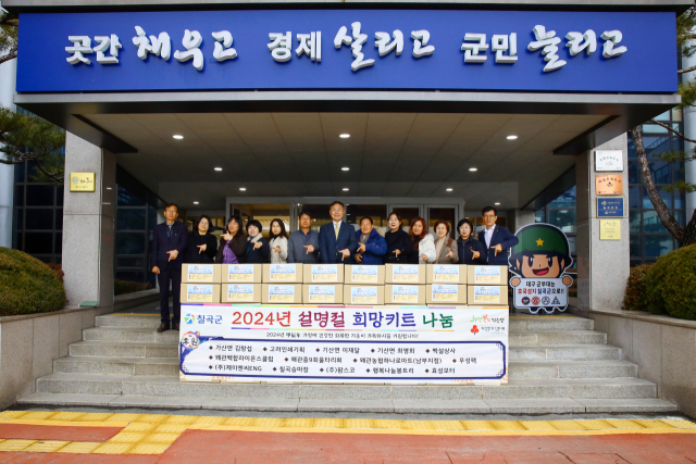 칠곡군 희망복지지원팀