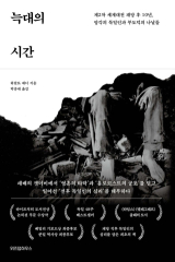 뒤돌아보지 말고 앞만 보라. 일가족이 미소 지으며 미래를 본다. 이들 뒤로 보이는 것은 뮌헨의 페허 더미다. 