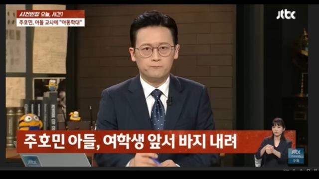 JTBC