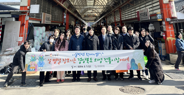 경북행복재단은 설 명절을 앞두고 7일 