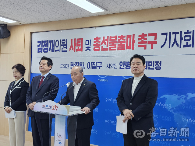 지난달 7일 한창화 경북도의원(마이크 앞)과 이칠구 경북도의원(왼쪽 두 번째) 등이 