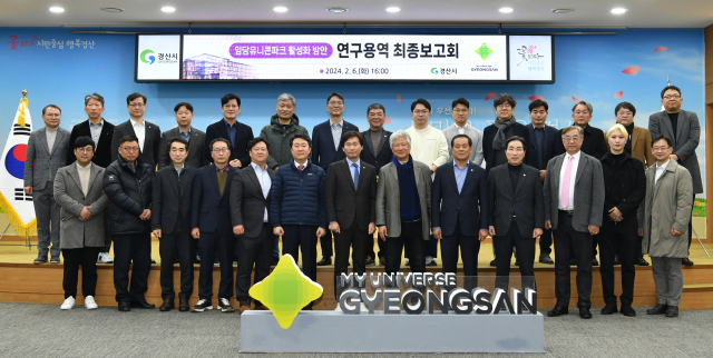 6일 오후 경산시청 회의실에서 임당유니콘파크 활성화 방안 연구용역 최종보고회가 열렸다. 보고회 후 참석자들이 기념사진을 촬영했다. 경산시 제공
