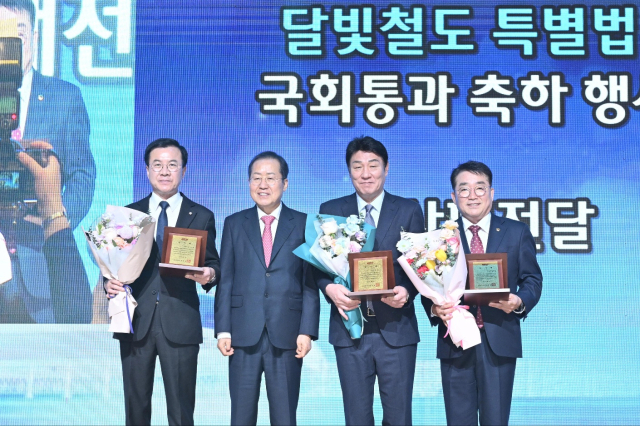 강대식 국민의힘 의원(대구 동구을·왼쪽 세 번째)이 7일 광주시 김대중컨벤션센터에서 달빛철도 특별법 국회 통과에 기여한 공로로 감사패를 받았다. 강대식 의원실 제공