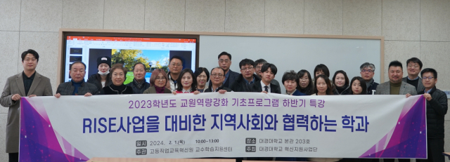 대경대학교(총장 이채영)는 지난 1일 