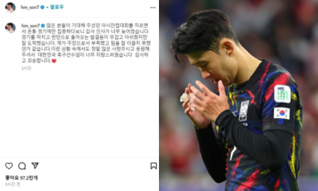 7일 손흥민이 인스타그램을 통해 아시안컵 출전 소회를 밝혔다. 인스타그램. 연합뉴스