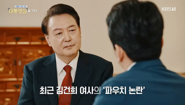윤석열 대통령이 7일 오후 KBS 1TV를 통해 방송된 