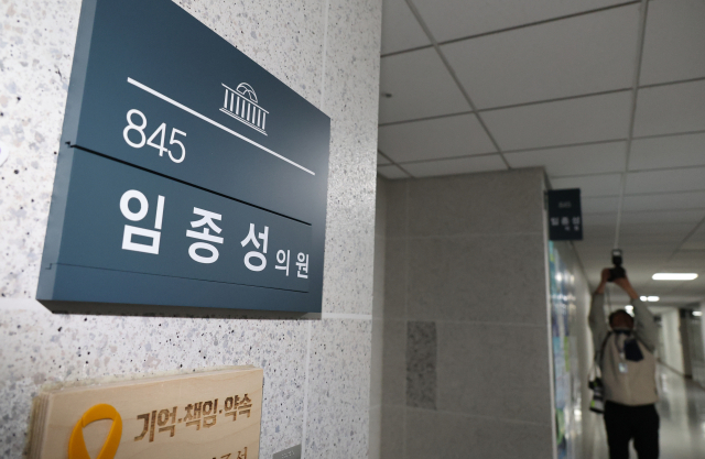 10일 더불어민주당 임종성 의원 국회 사무실 모습. 검찰은 뇌물수수·청탁금지법 위반 혐의를 받는 임 의원의 국회 사무실에 대한 압수수색 절차를 진행 중이다. 연합뉴스