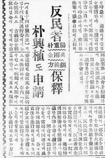 남선경제신문 1949년 2월 16일 자