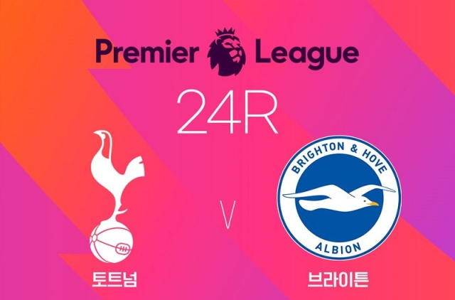 토트넘과 브라이튼의 EPL 24라운드 경기 홍보 이미지. SPOTV 제공