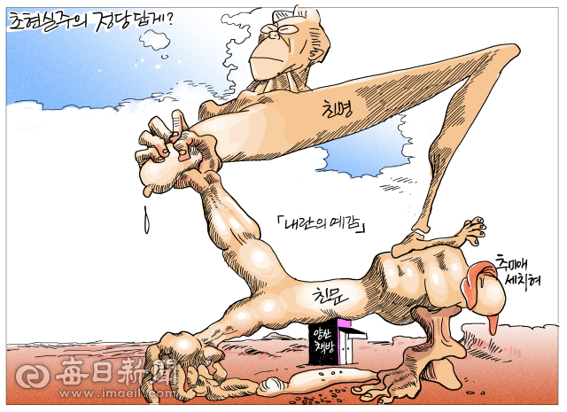매일희평.김경수화백