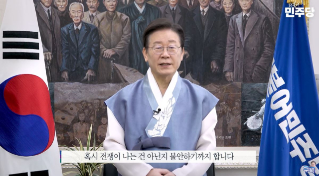 이재명 더불어민주당 대표. 유튜브 채널 캡처