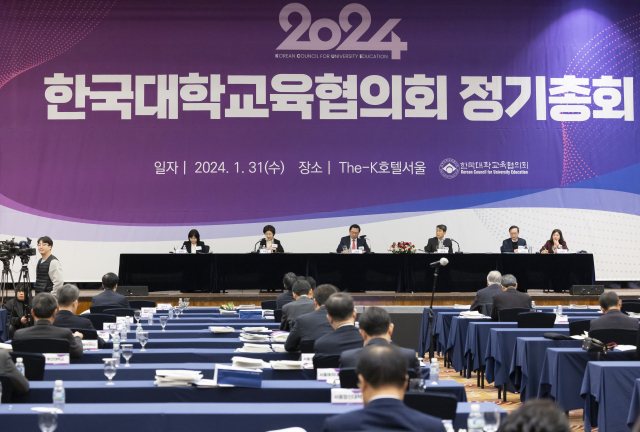 31일 오후 서울 양재동 더케이 호텔에서 2024년 한국대학교육협의회(대교협) 정기총회가 열리고 있다. 연합뉴스