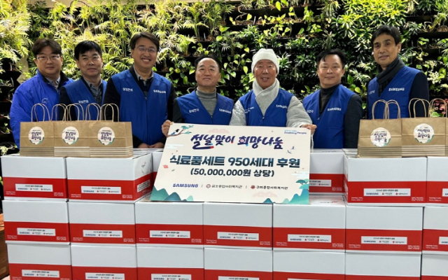 김현도(가운데) 삼성전자 부사장이 구미 금오종합사회복지관을 찾아 후원품을 전달한 뒤 기념촬영을 하고 있다. 구미시 제공