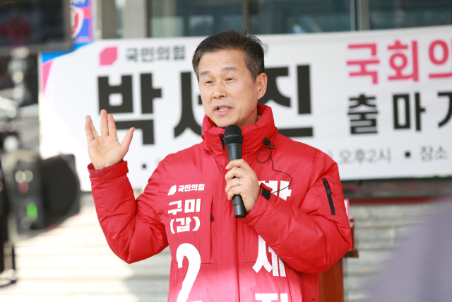 박세진 예비후보. 박세진 예비후보 제공