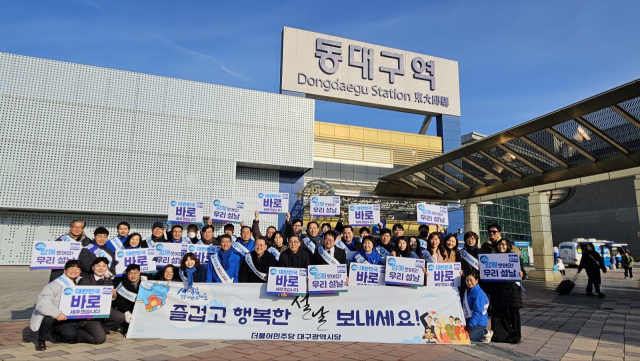 더불어민주당 대구시당이 8일 대구 동구 동대구역에서 설 연휴를 맞아 이동하는 시민들에게 신년 인사를 했다. 더불어민주당 대구시당 제공.