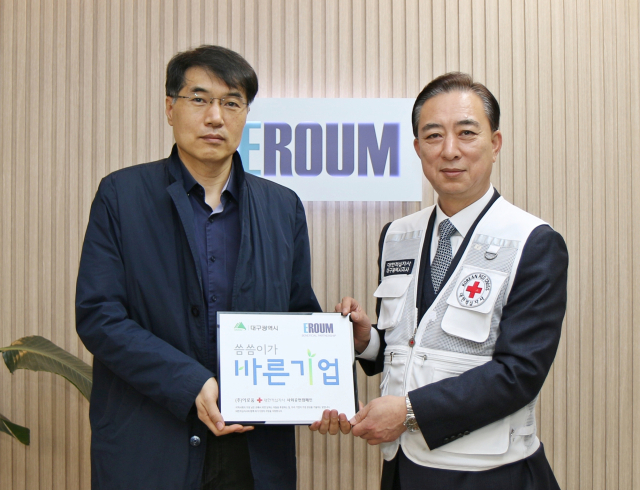 ㈜이로움(대표 이상혁, 서구 이현동 소재)은 2월부터 대한적십자사 대구지사의 나눔 확산 프로그램인 