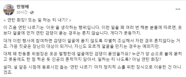 더불어민주당 민형배 의원이 페이스북에 쓴 글. 민형배 페이스북
