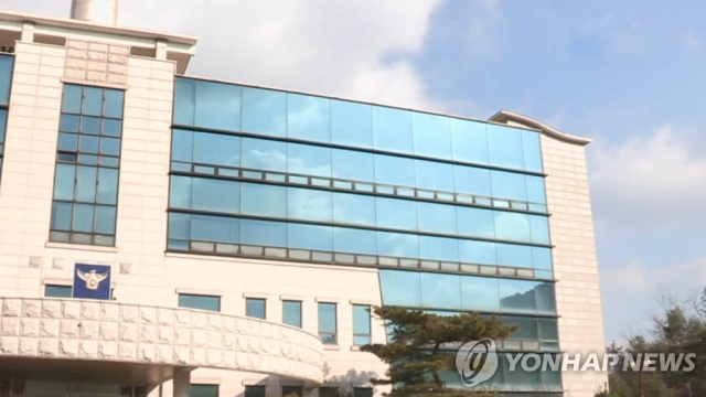 충남 공주경찰서 전경. 연합뉴스