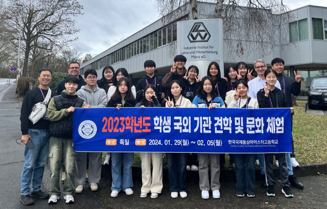 한국국제통상마이스터고등학교 학생들이 독일 산업 교육 연구원을 방문해 관계자들과 함께 기념 촬영을 하고 있다. 국제마이스터고 제공