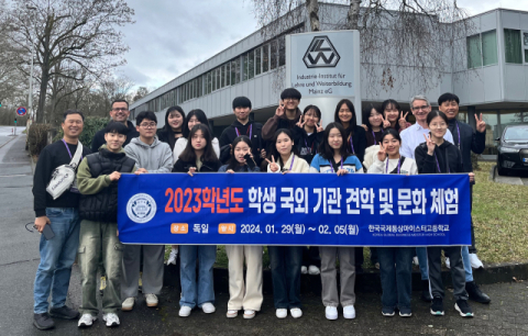 한국국제통상마이스터고 학생들 