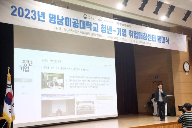 박민규 단장이 청년-기업매칭센터에 대해 설명하고 있다. 영남이공대