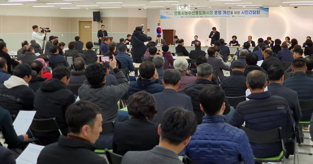 안동시와 안동지역 농협.안동시농업인단체협의회가 제3공영도매시장 운영 법인 모집을 둘러싸고 갈등을 빚고 있다. 사진은 지난 5일 열린 시민간담회 모습. 안동시 제공