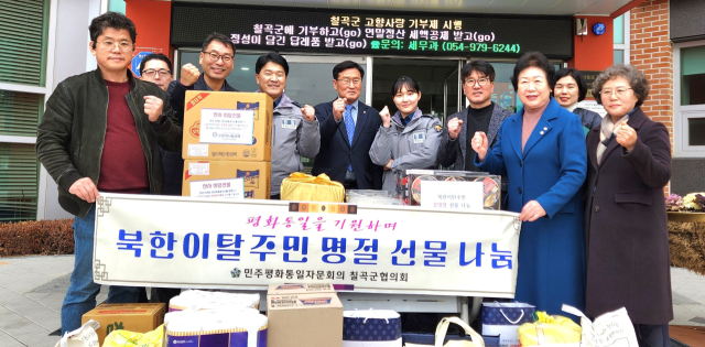 민주평통 칠곡군협의회