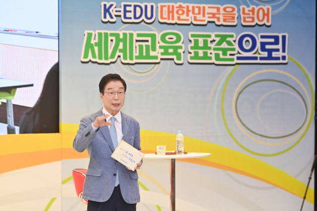 임종식 경북도교육감이 올해를 경북교육, 세계교육 표준 달성을 위한 K-EDU 원년으로 선포하고 관련 사업에 대해 설명하고 있다. 경북교육청 제공