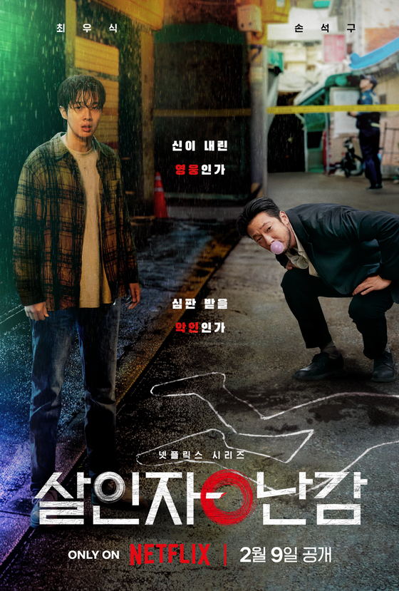 넷플릭스 오리지널 시리즈 
