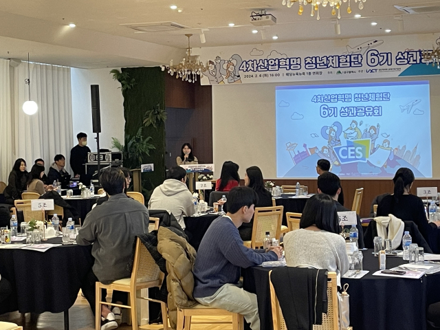 지난 6일 대구 수성구 한 컨벤션 센터. 대구시 4차산업혁명 청년체험단 6기 성과보고회가 진행됐다. 첨단정보통신융합산업기술원 제공
