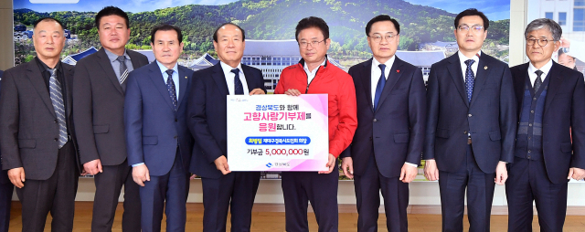 재대구경북시도민회 최병일 회장을 비롯한 회장단들은 13일 경북도청을 찾아 고향사랑기부금을 전달했다. 경북도 제공