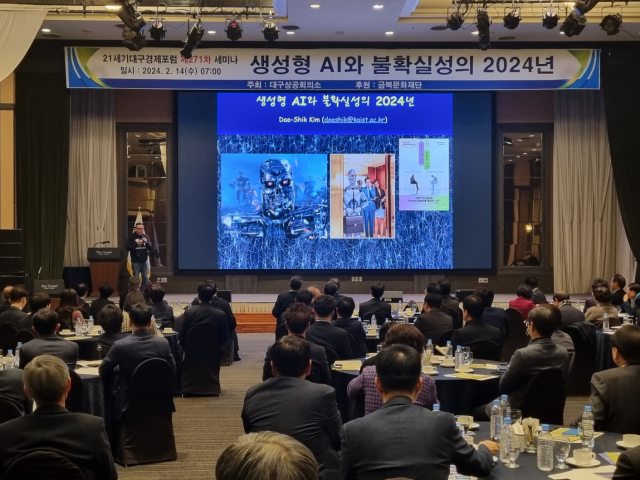 대구상공회의소는 14일 대구그랜드호텔에서 지역 기관·단체장, 포럼 회원 등 150여 명이 참석한 가운데 