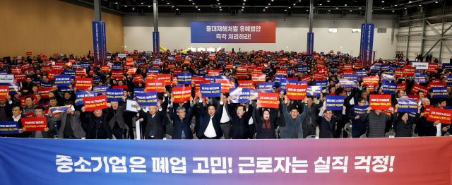 중소건설단체와 중소기업단체협의회 등 14개 단체는 14일 경기도 수원 수원메쎄에서 50인 미만 사업장 중대재해처벌법 유예를 촉구하는 결의대회를 열었다. 중기중앙회 제공