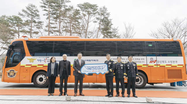 한국수력원자력과 밀알복지재단이 경북소방본부 119산불특수대응단에 