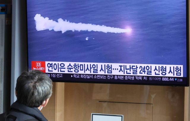 북한이 동해상으로 순항미사일 여러 발을 발사한 14일 서울역 대합실에서 시민들이 관련 뉴스를 시청하고 있다. 연합뉴스