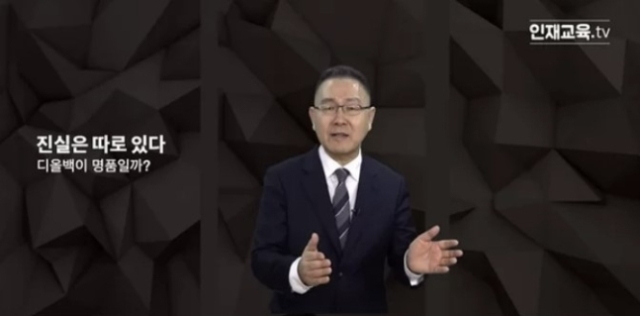 김채환 국가공무원인재개발원장의 개인 유튜브 채널에 지난달 22일 올라온 영상. 유튜브 김채환의 시사이다