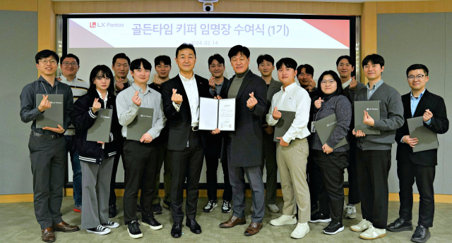 14일 서울 종로구 LX판토스 본사에서 열린 