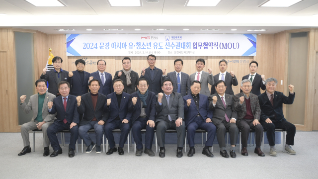 문경시와 대한유도협회는 지난 14일 시청 제2회의실에서 