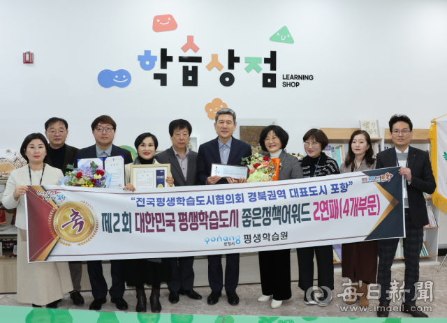 이강덕 포항시장(가운데)를 비롯해 포항시평생학습원 직원들이 지난 8일 