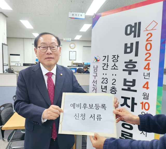 임병헌 국회의원(대구 중구남구·국민의힘)은 15일 4·10총선 예비후보 등록을 완료하고 본격적인 선거운동에 들어간다고 밝혔다. 임병헌 의원실 제공.