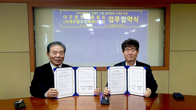 김인남 대구경영자총협회장(좌)과 신홍식 대구글로벌메세나협회장(우)이 지난 15일 대구경총빌딩에서 만나 업무협약을 체결했다. 대구글로벌메세나협회 제공.