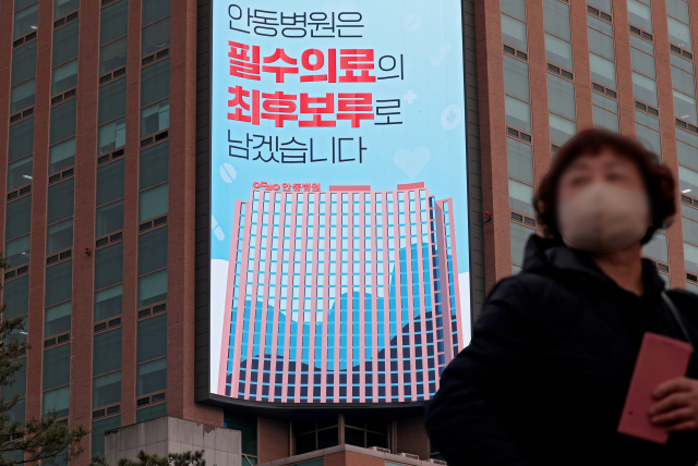 지난달 19일 안동시 한 종합병원 전광판에 