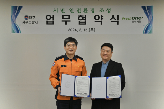 대구 서부소방서 제공